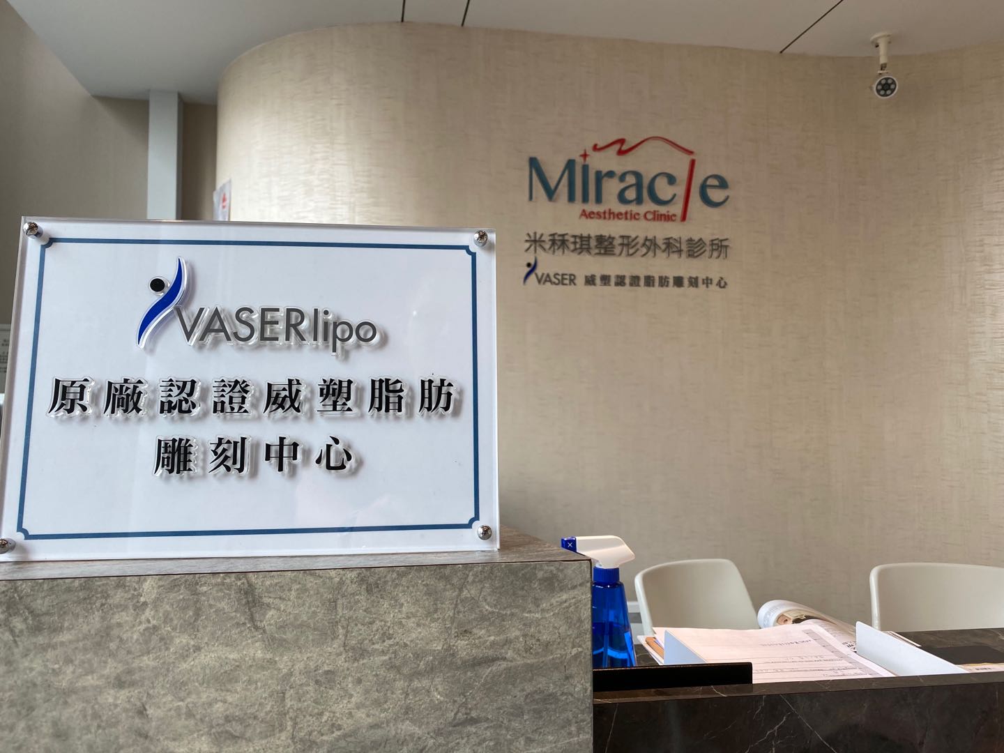 VASER 4D脂肪精雕的證書