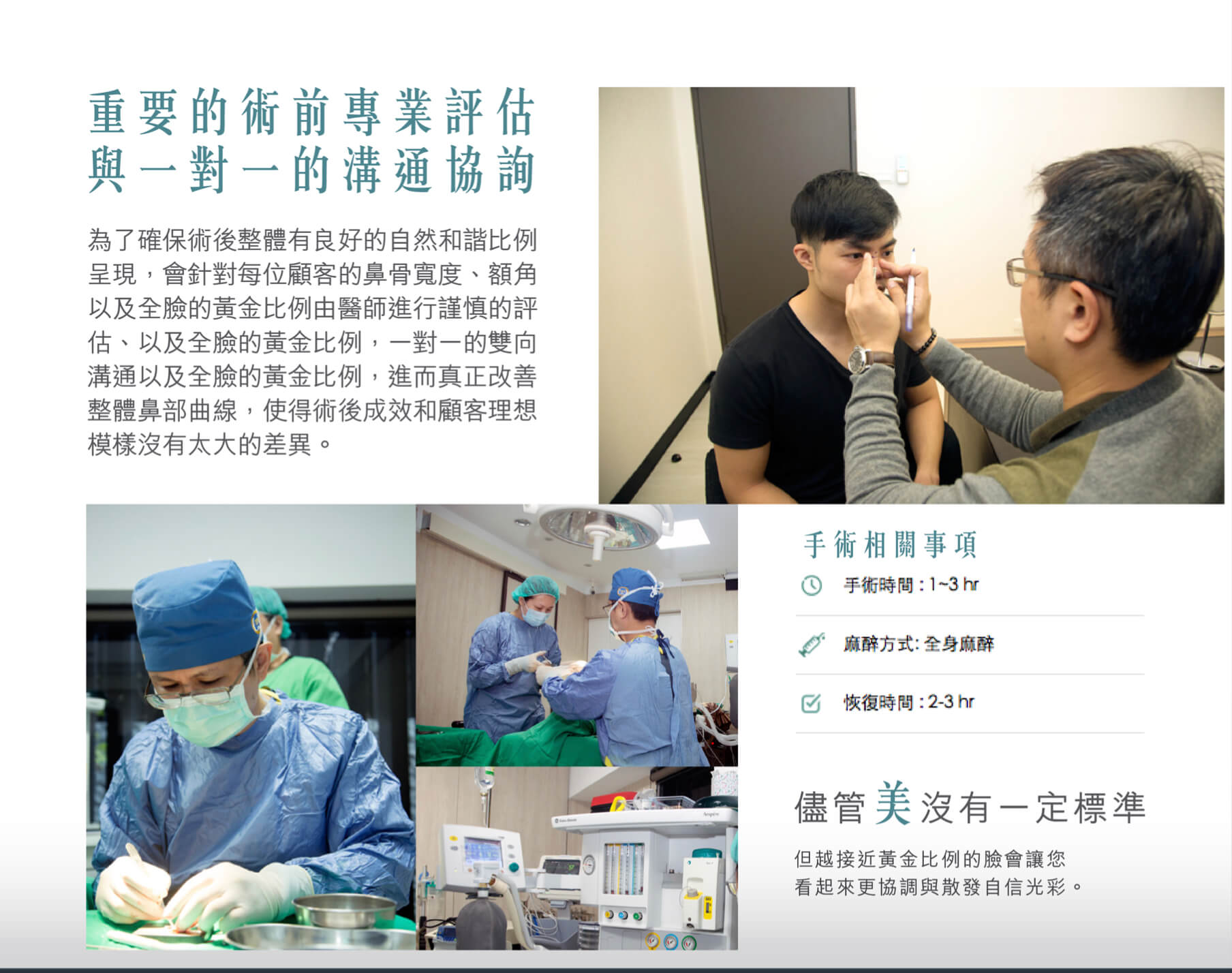 隆鼻是細緻的塑形過程,可以讓人的五官更細緻立體