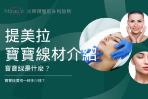 提美拉寶寶線材介紹:寶寶線是什麼?寶寶線價格一條多少錢?